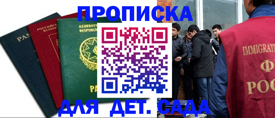 временная регистрация 2025 в Барабинске
